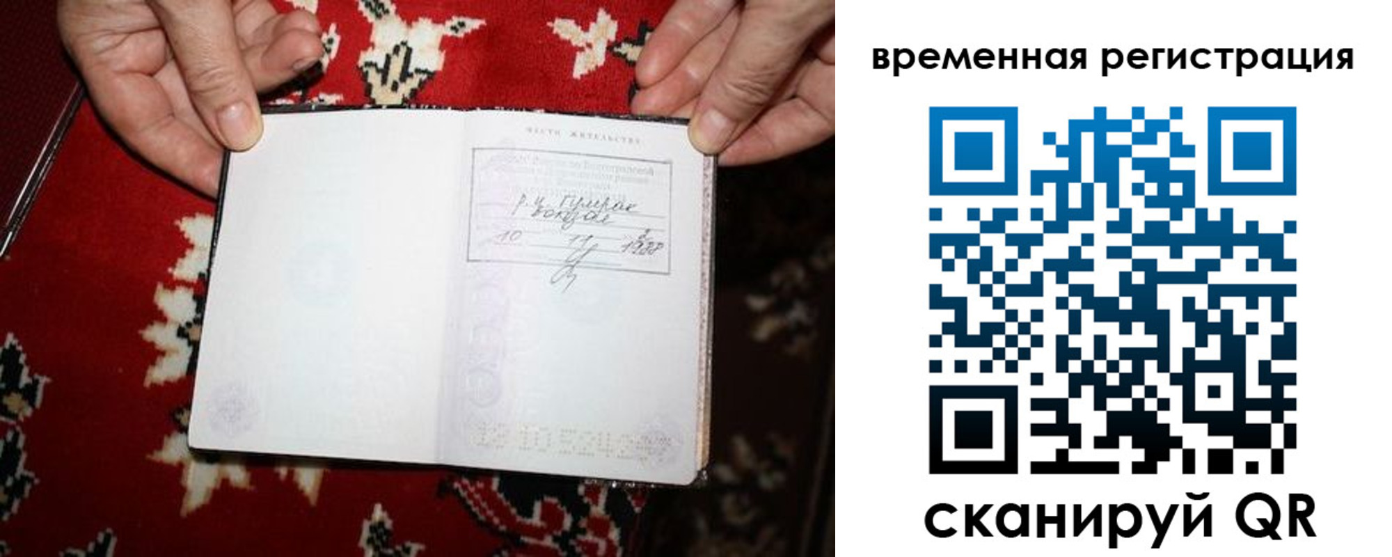 временная прописка в Оренбурге