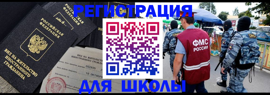 прописка ребенка в Оренбурге