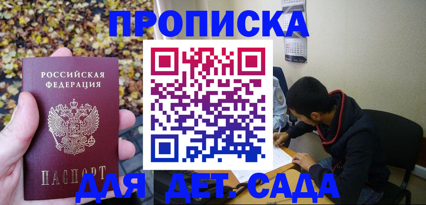 где прописаться в Оренбурге